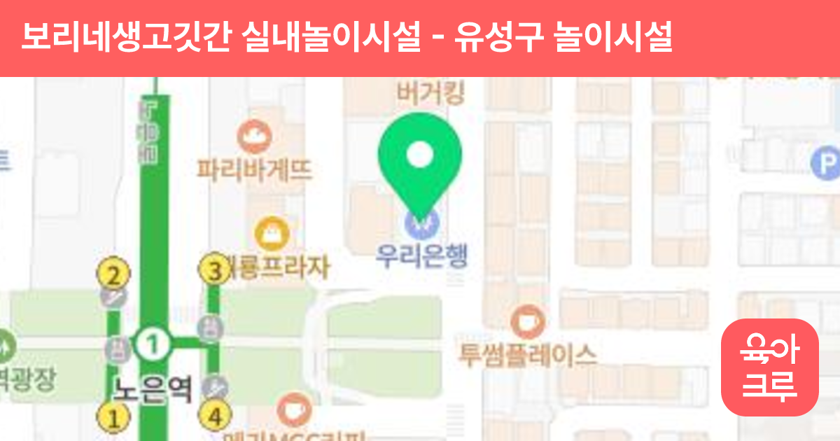 보리네생고깃간 실내놀이시설 썸네일