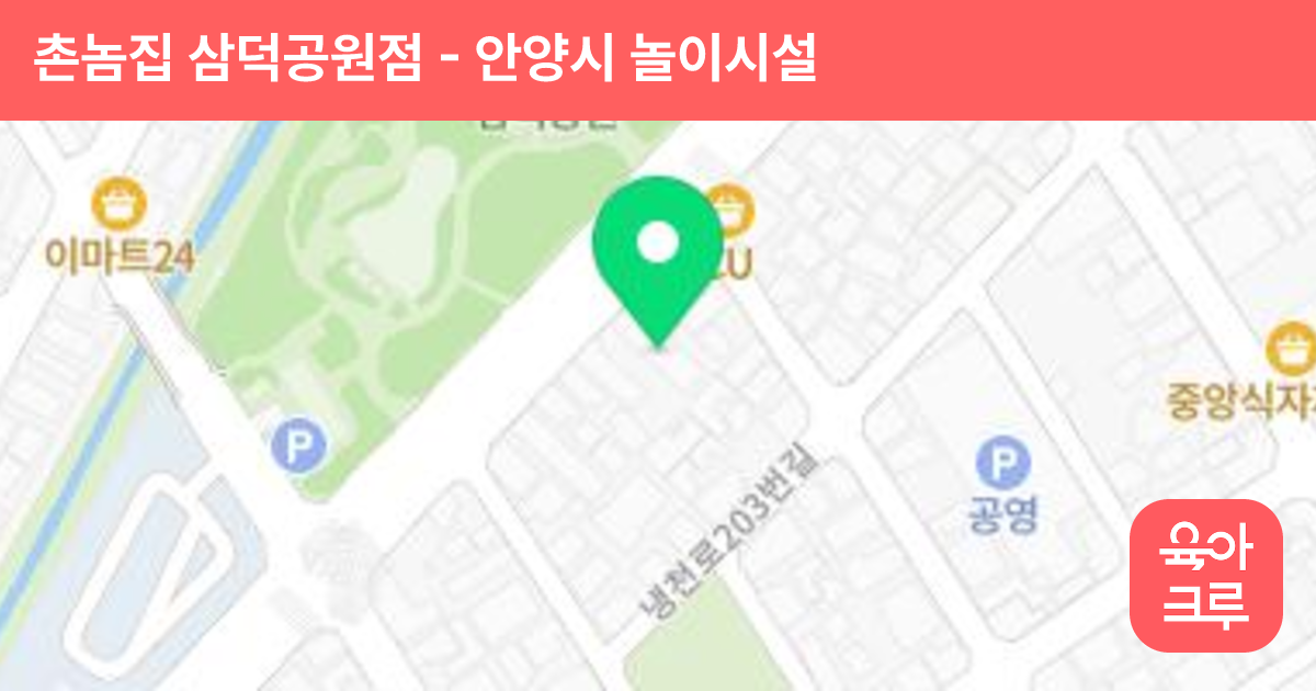 촌놈집 삼덕공원점 썸네일