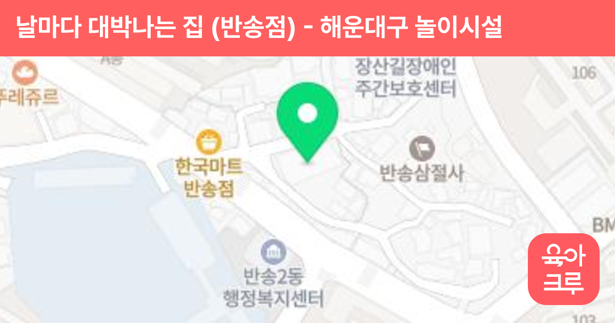 날마다 대박나는 집 (반송점) 썸네일