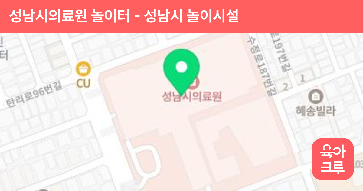 성남시의료원 놀이터 썸네일
