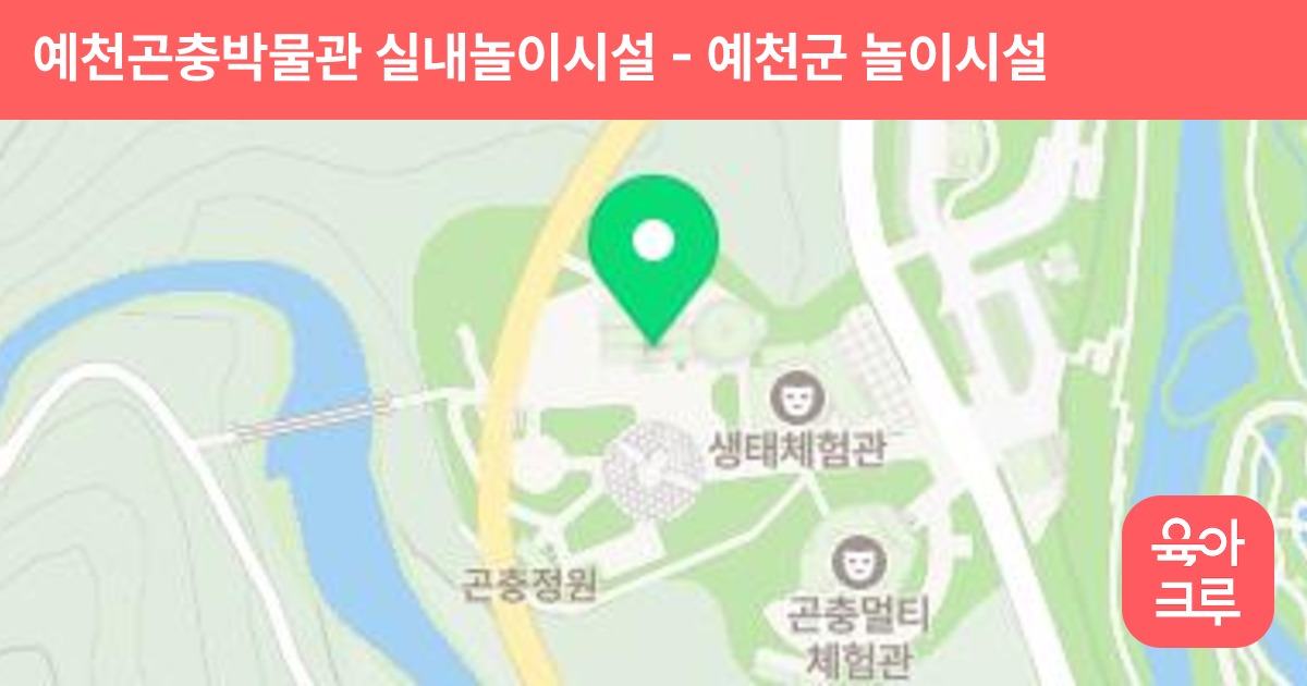 예천곤충박물관 실내놀이시설 썸네일