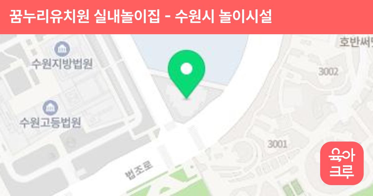 꿈누리유치원 실내놀이집 썸네일