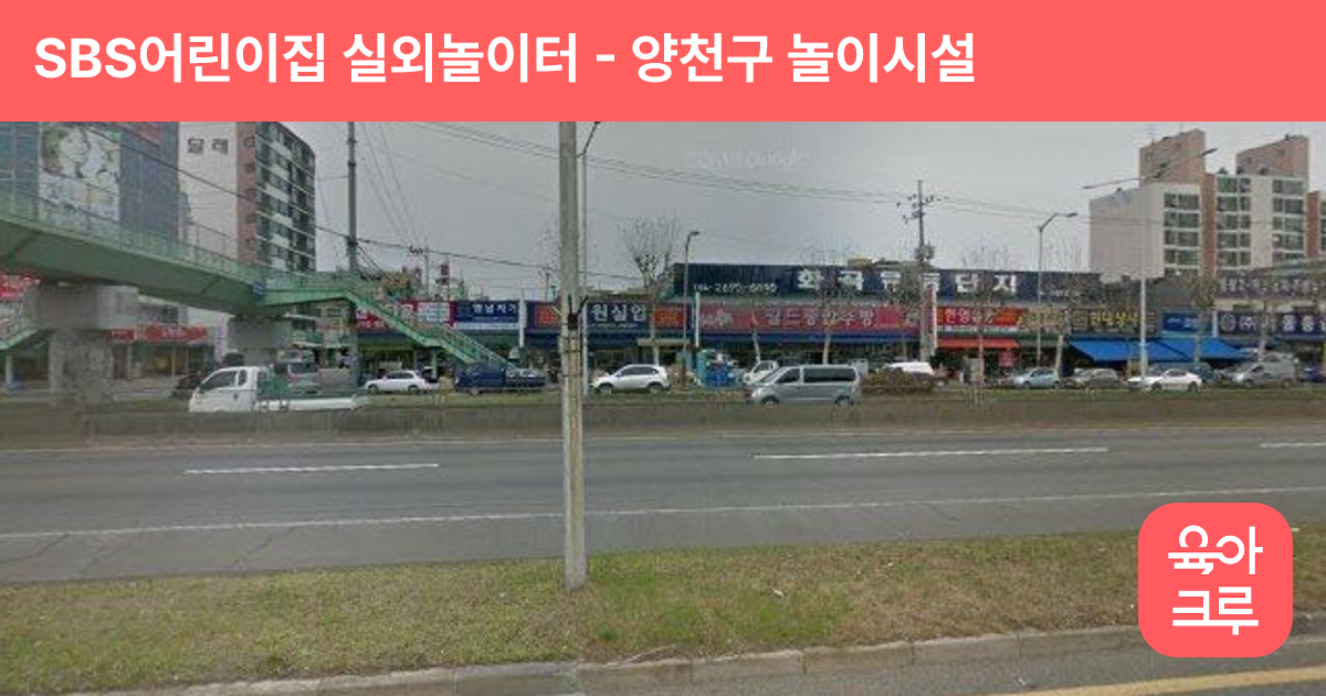 SBS어린이집 실외놀이터 썸네일