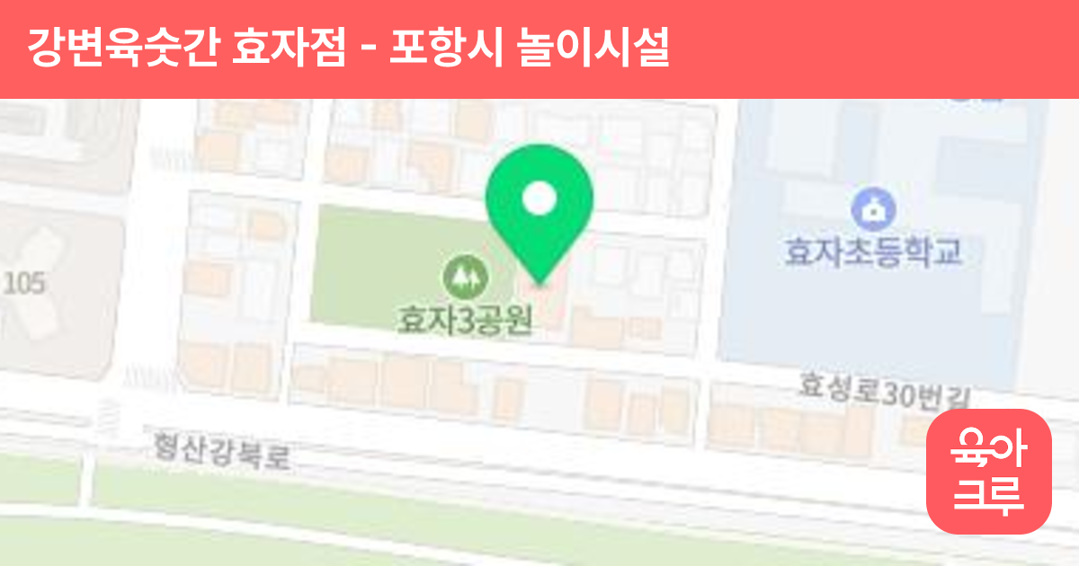 강변육숫간 효자점 썸네일