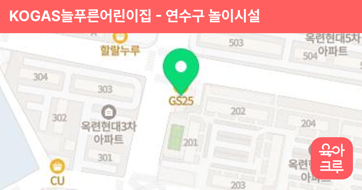 KOGAS늘푸른어린이집 썸네일
