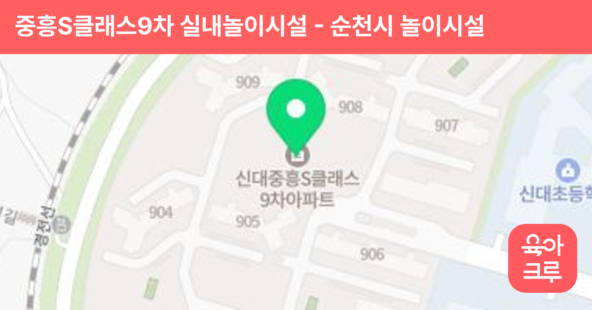중흥S클래스9차 실내놀이시설 썸네일