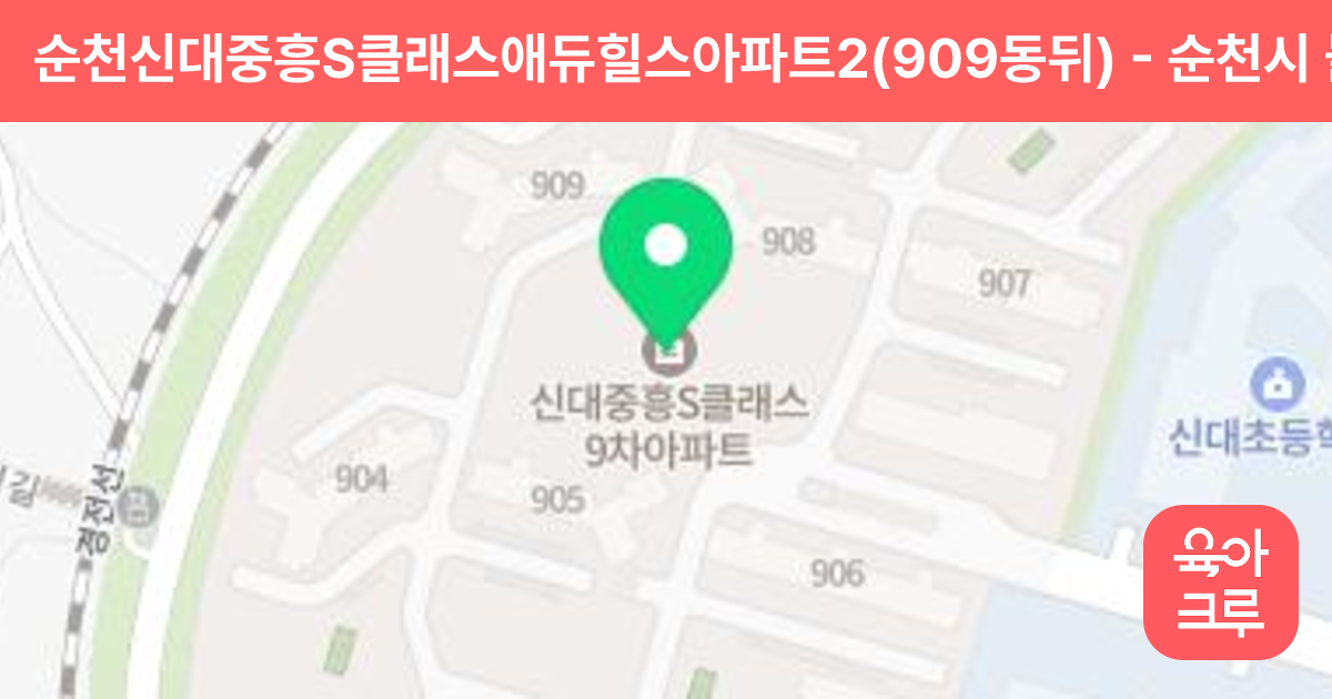 순천신대중흥S클래스애듀힐스아파트2(909동뒤) 썸네일