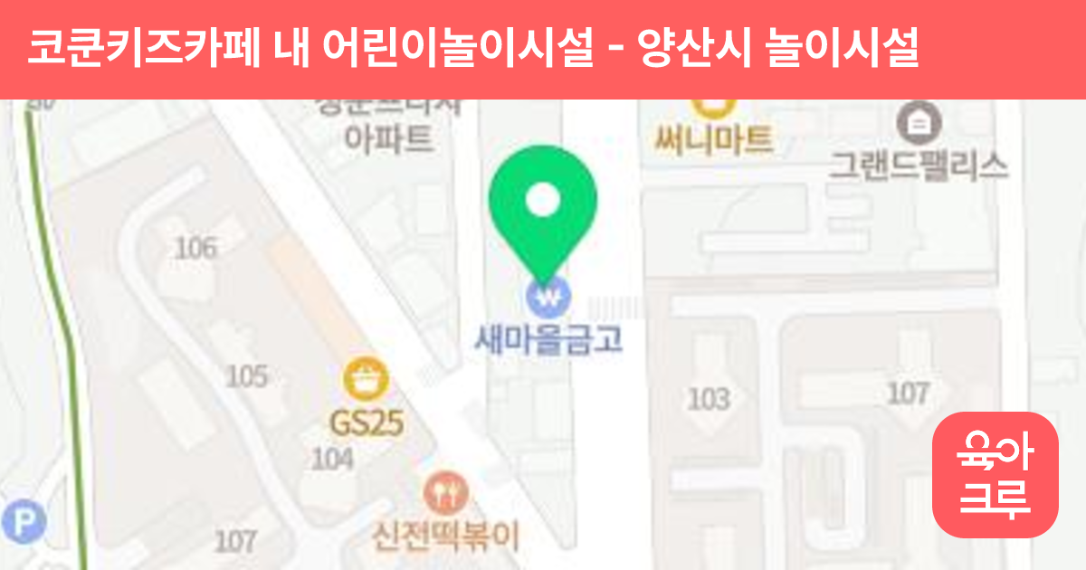 코쿤키즈카페 내 어린이놀이시설 썸네일