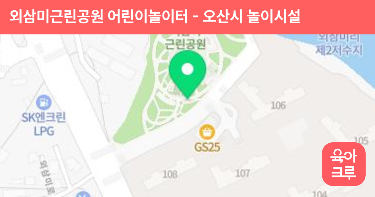 외삼미근린공원 어린이놀이터 썸네일