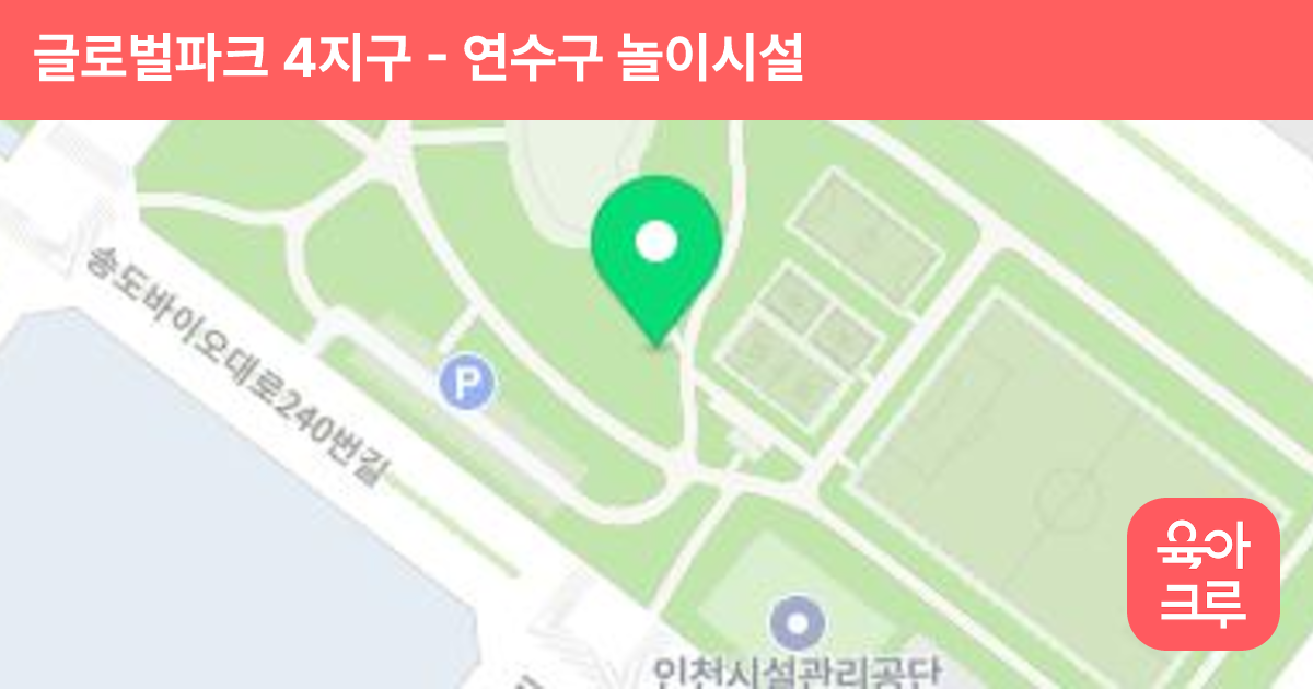 글로벌파크 4지구 썸네일
