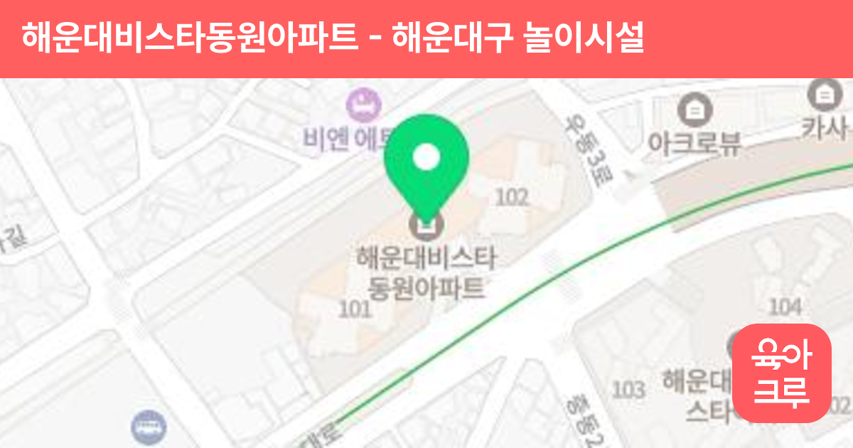 해운대비스타동원아파트 썸네일
