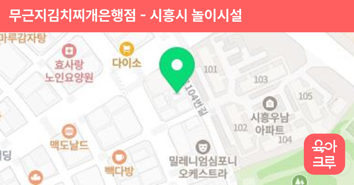 무근지김치찌개은행점 썸네일