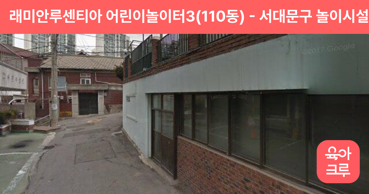 래미안루센티아 어린이놀이터3(110동) 썸네일