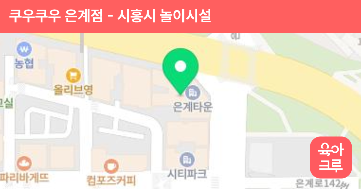 쿠우쿠우 은계점 썸네일