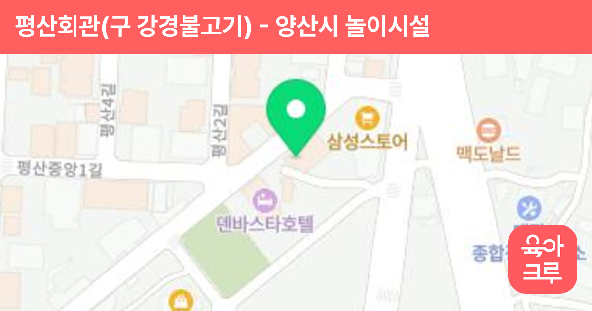 평산회관(구 강경불고기) 썸네일