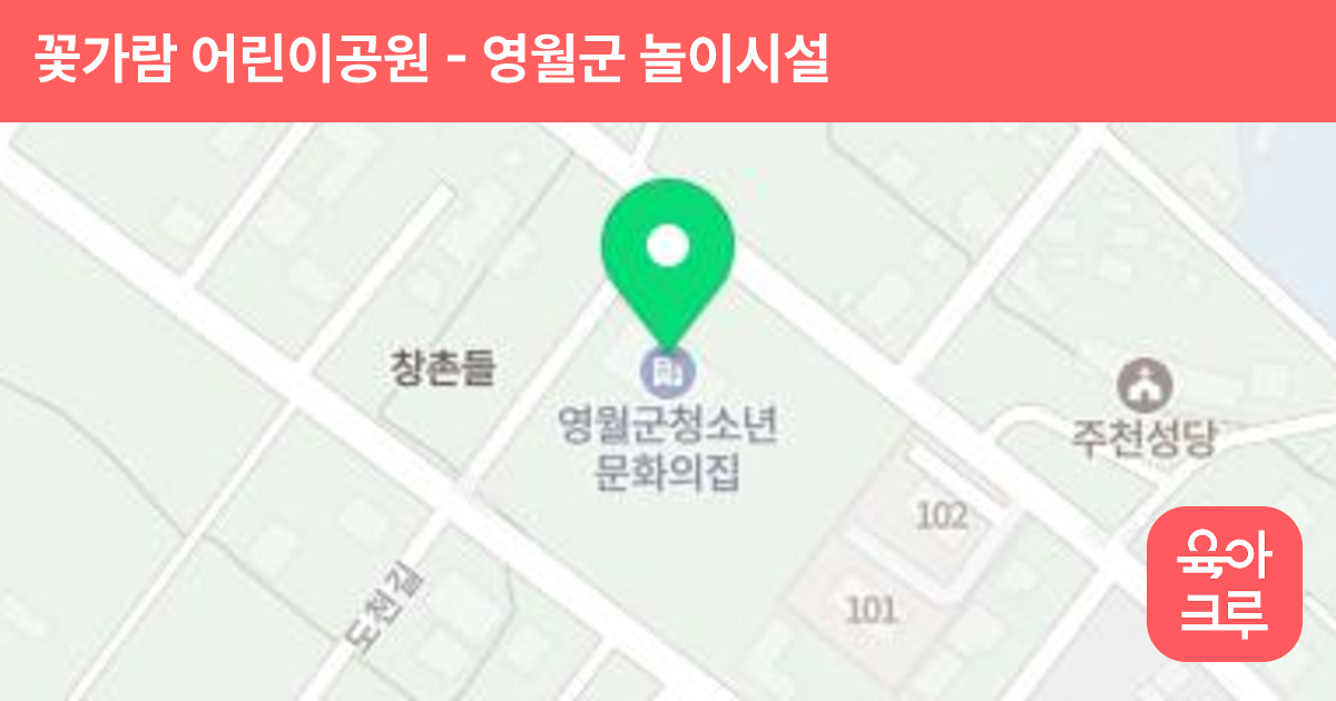 꽃가람 어린이공원 썸네일