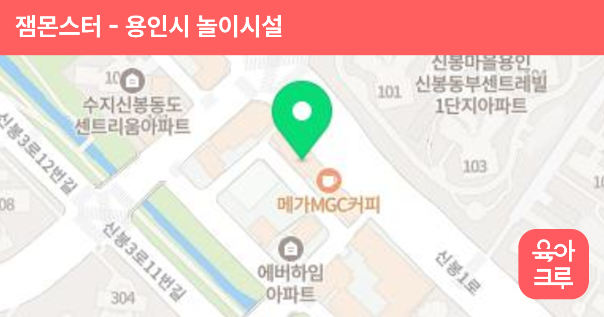 잼몬스터 썸네일
