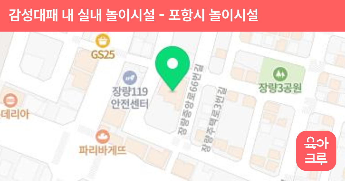 감성대패 내 실내 놀이시설 썸네일