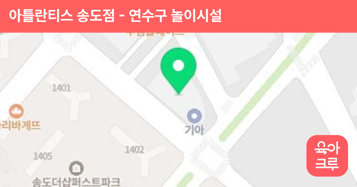 아틀란티스 송도점 썸네일
