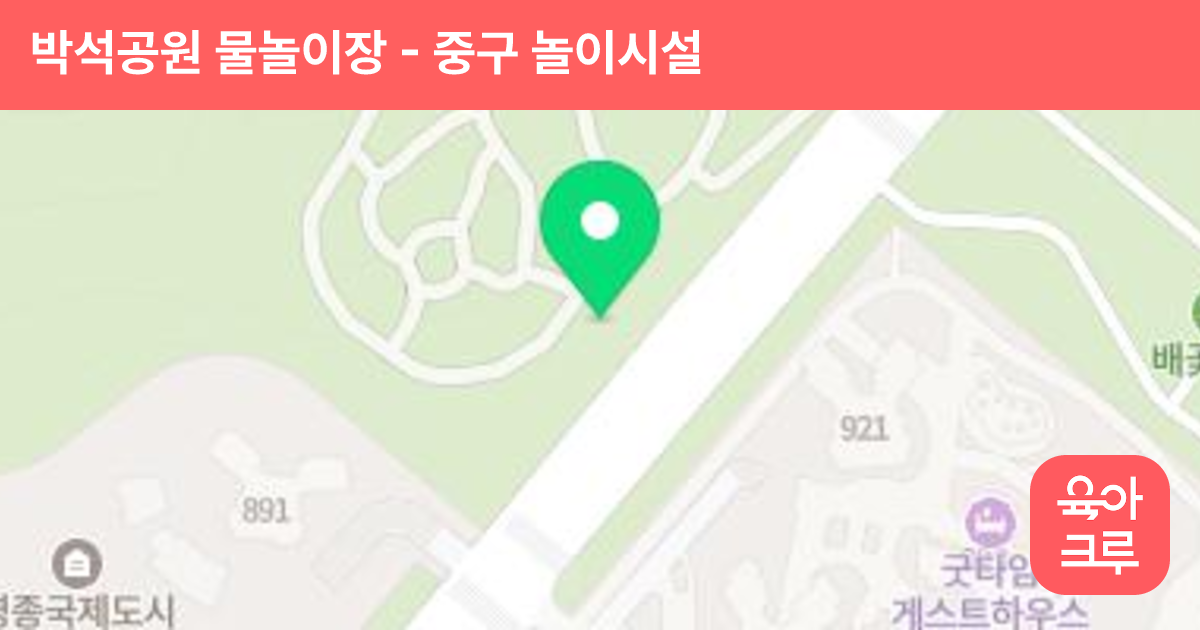 박석공원 물놀이장 썸네일