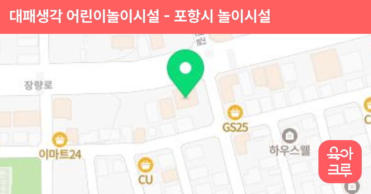 대패생각 어린이놀이시설 썸네일