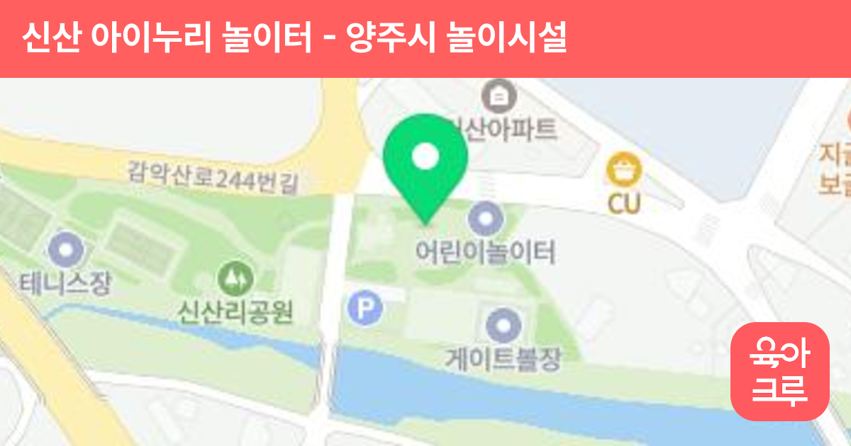 신산 아이누리 놀이터 썸네일