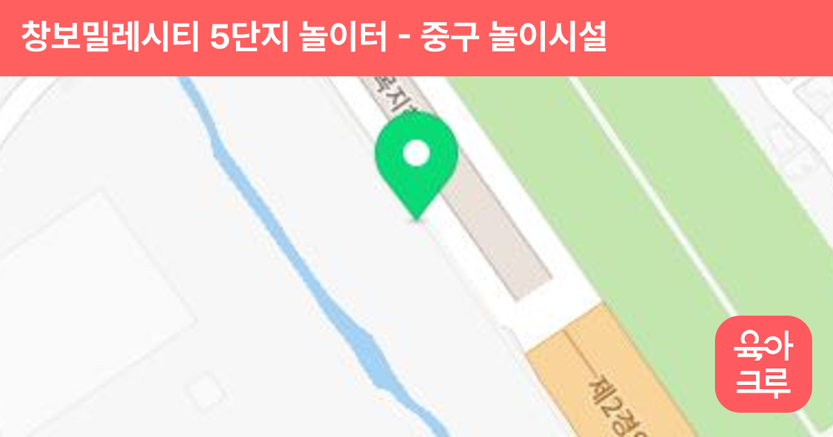 창보밀레시티 5단지 놀이터 썸네일