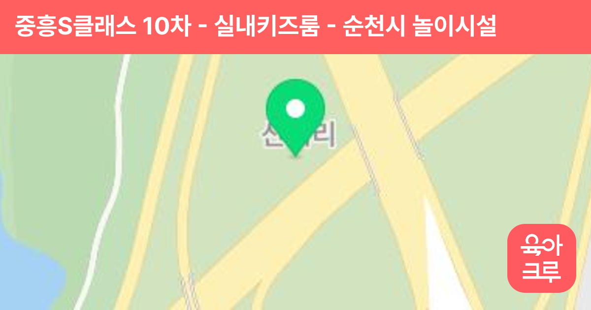 중흥S클래스 10차 - 실내키즈룸 썸네일