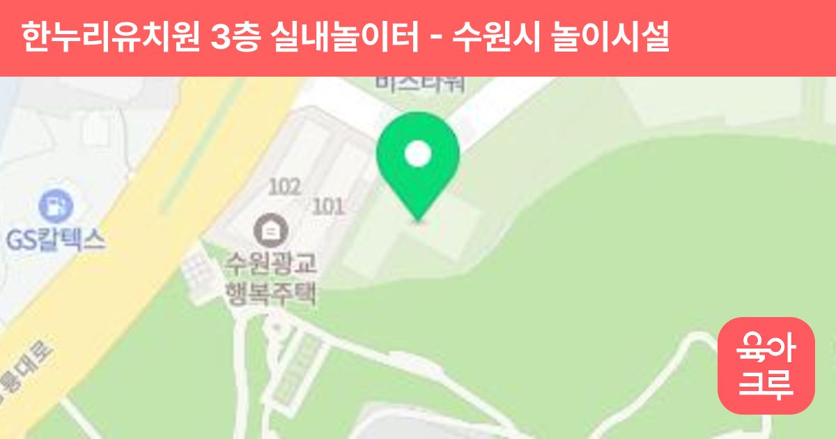 한누리유치원 3층 실내놀이터 썸네일