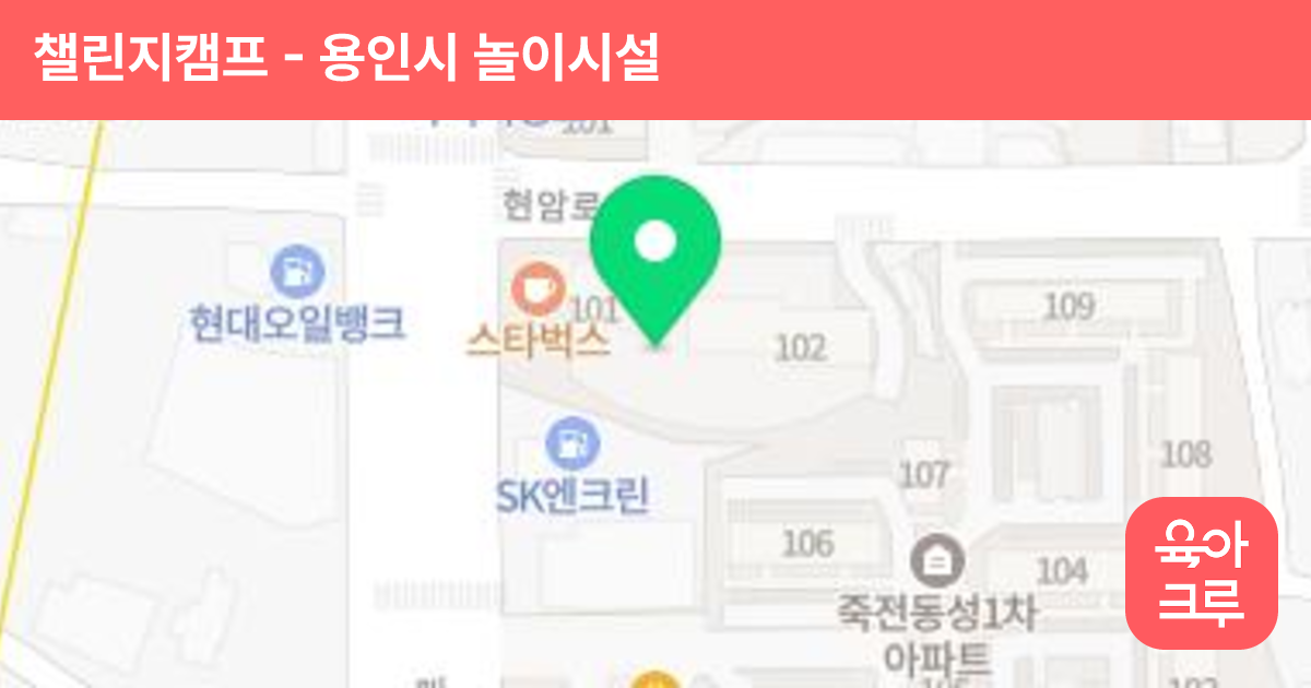 챌린지캠프 썸네일