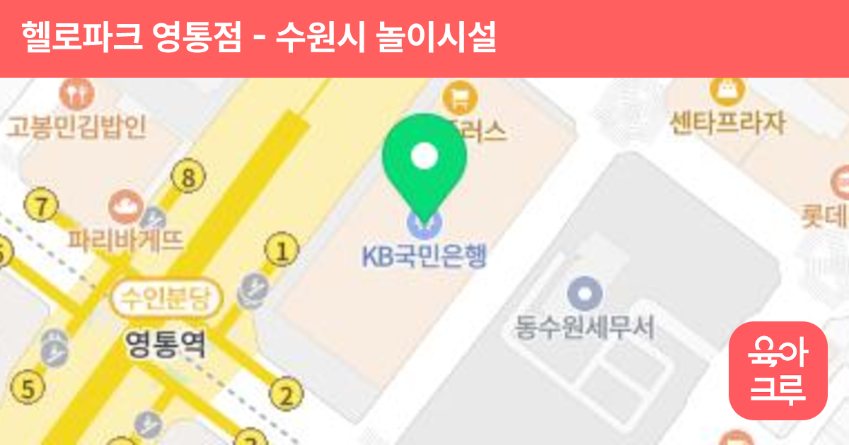 헬로파크 영통점 썸네일