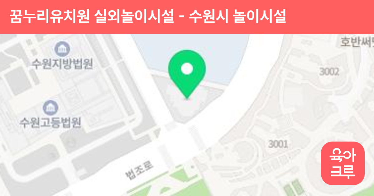 꿈누리유치원 실외놀이시설 썸네일