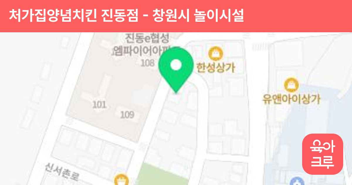 처가집양념치킨 진동점 썸네일