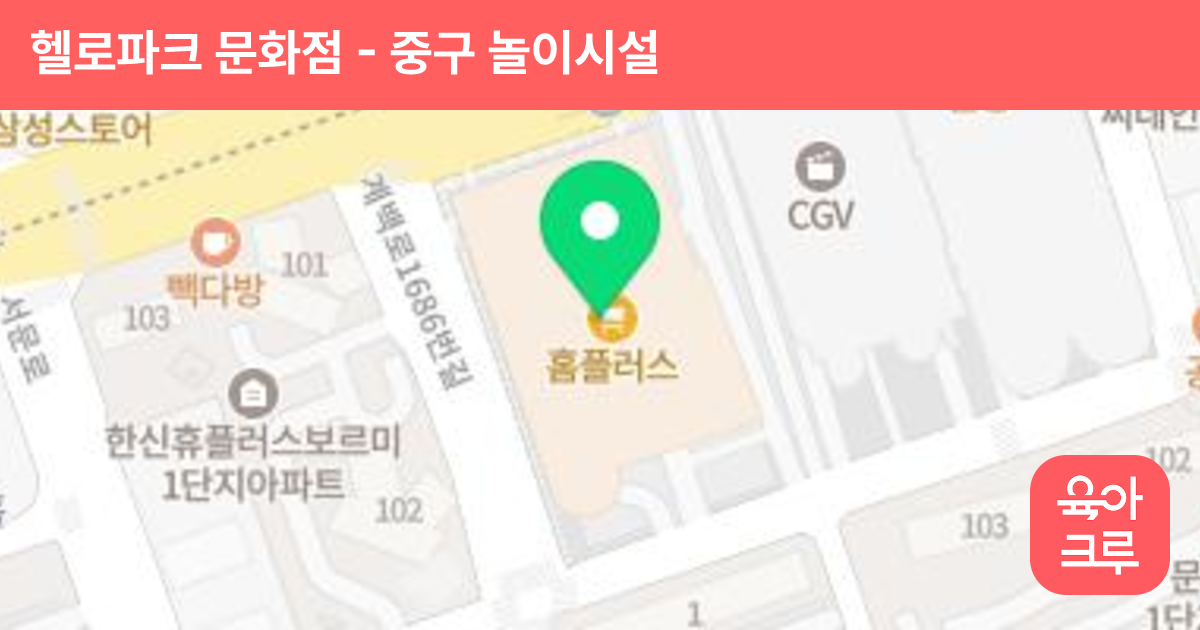 헬로파크 문화점 썸네일