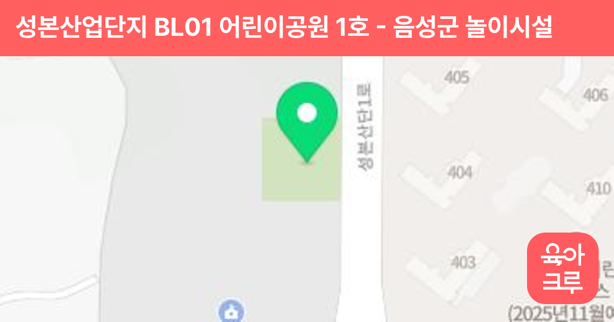 성본산업단지 BL01 어린이공원 1호 썸네일