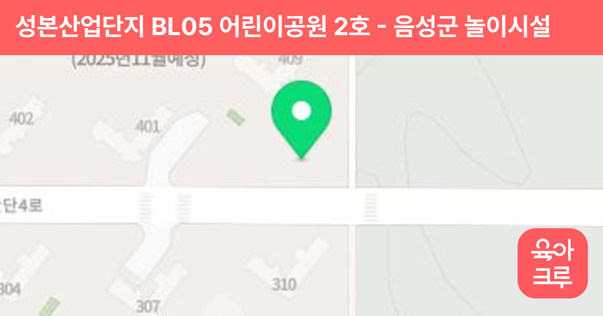 성본산업단지 BL05 어린이공원 2호 썸네일
