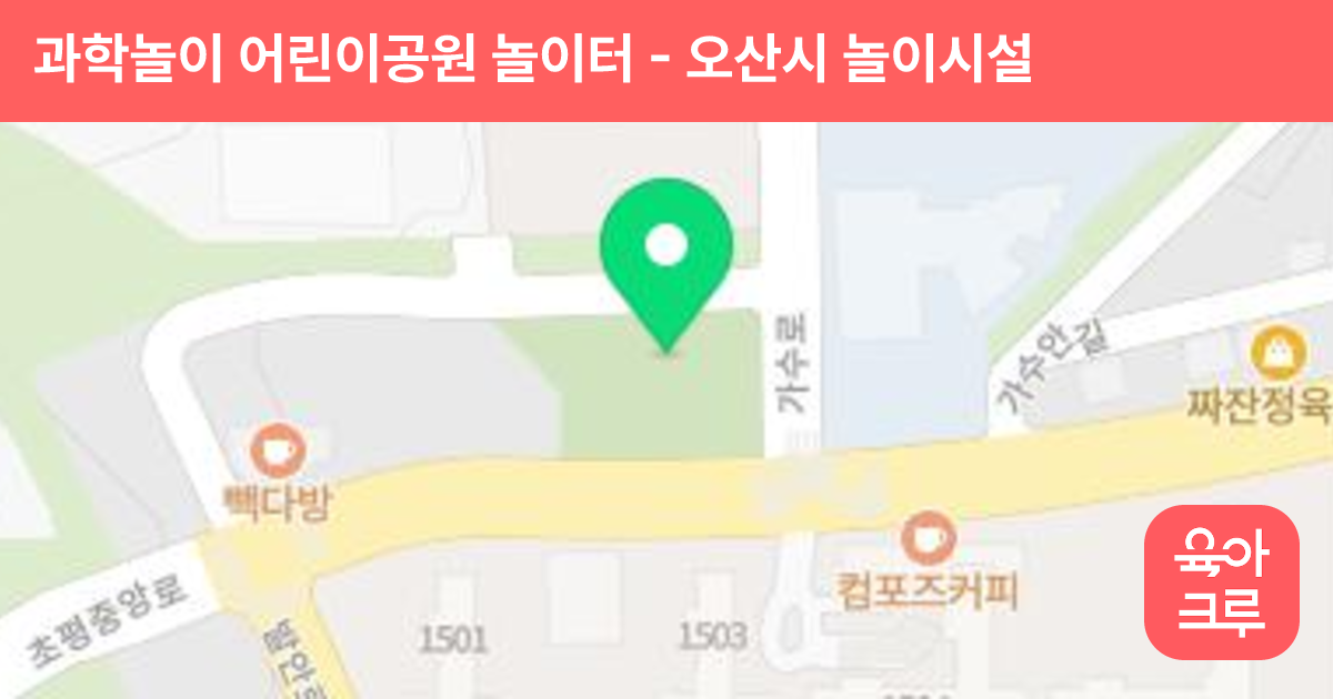 과학놀이 어린이공원 놀이터 썸네일