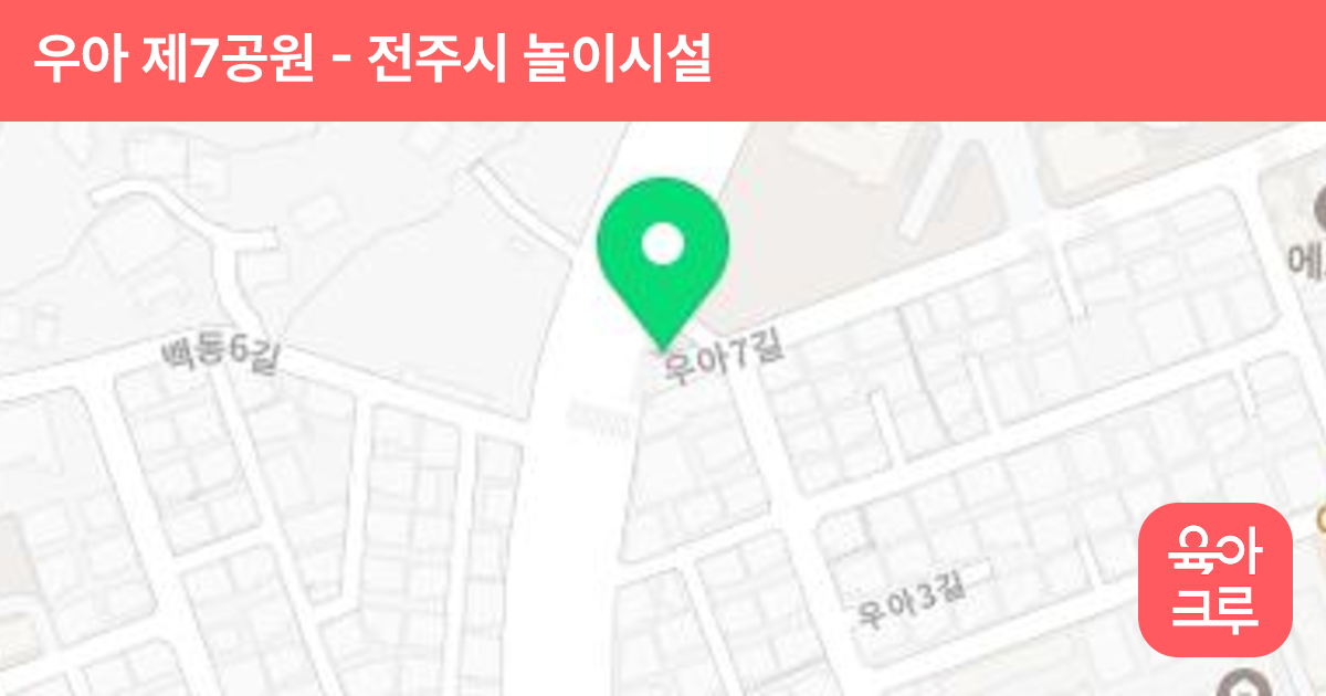 우아 제7공원 썸네일