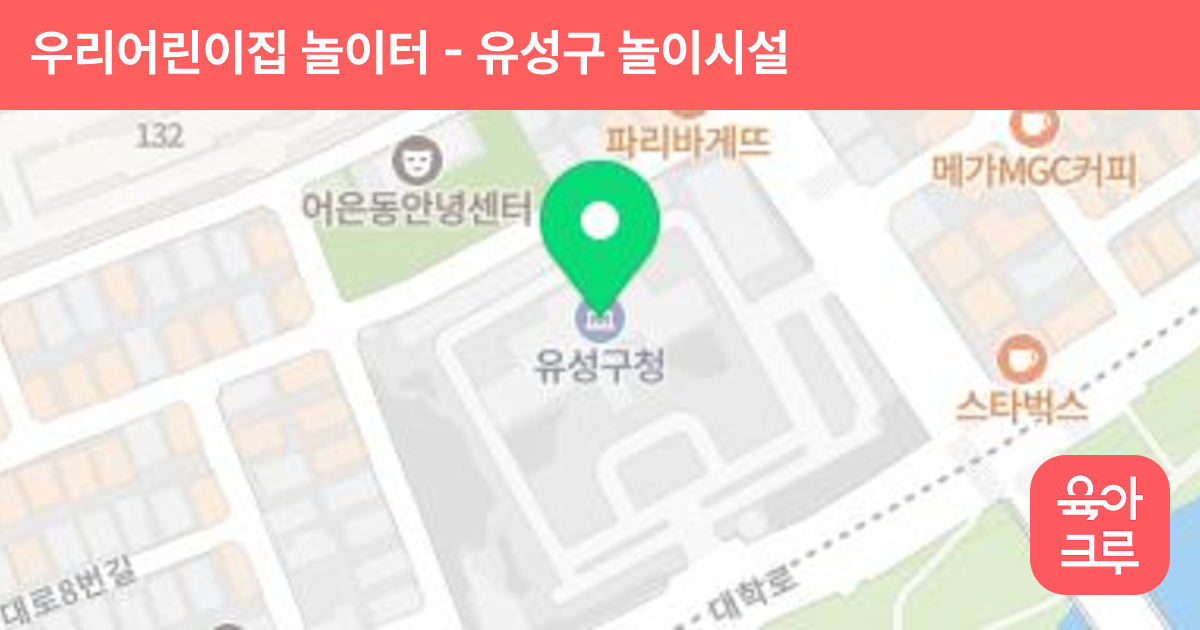 우리어린이집 놀이터 썸네일