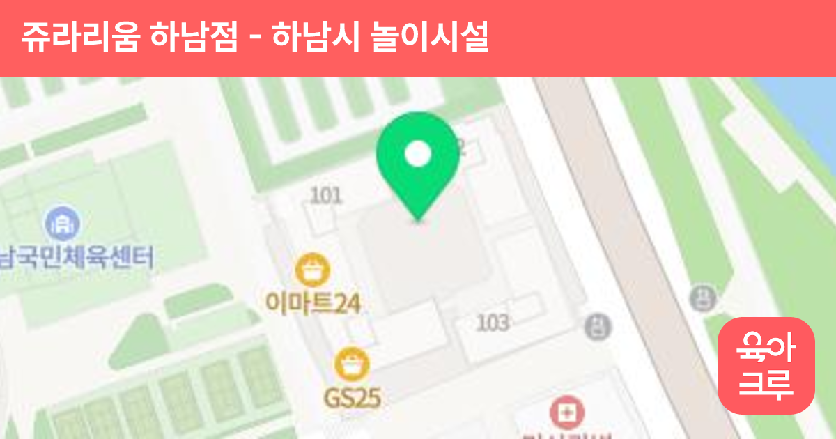 쥬라리움 하남점 썸네일