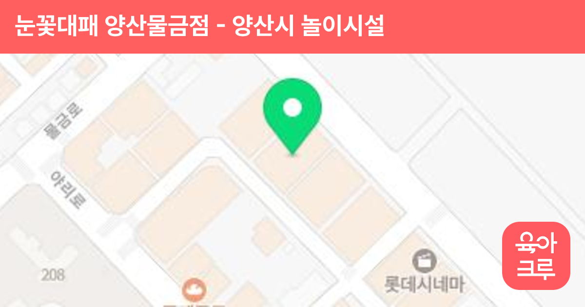 눈꽃대패 양산물금점 썸네일