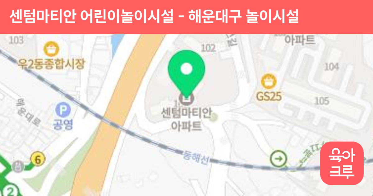 센텀마티안 어린이놀이시설 썸네일