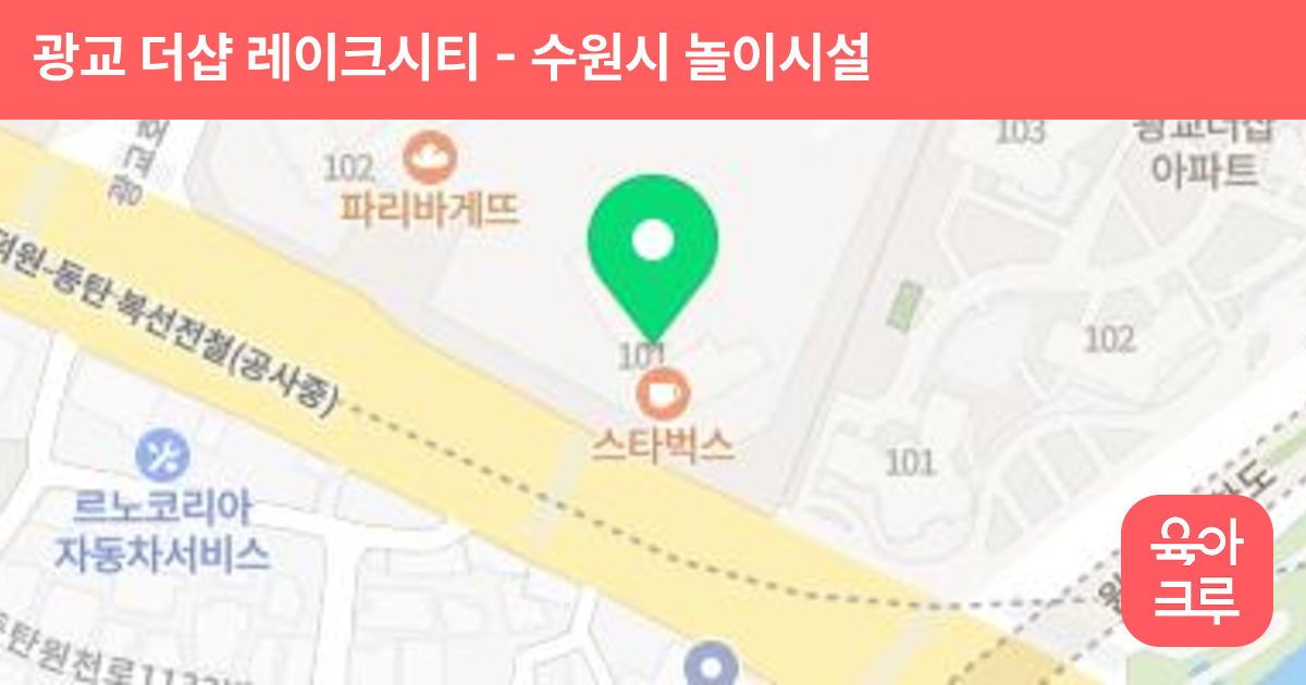 광교 더샵 레이크시티 썸네일