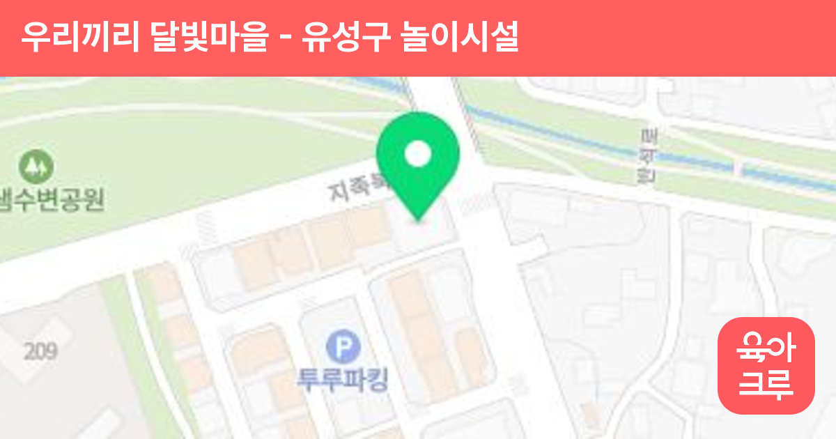 우리끼리 달빛마을 썸네일