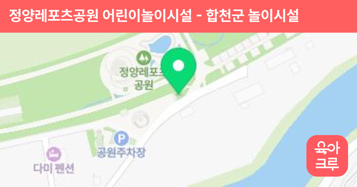 정양레포츠공원 어린이놀이시설 썸네일