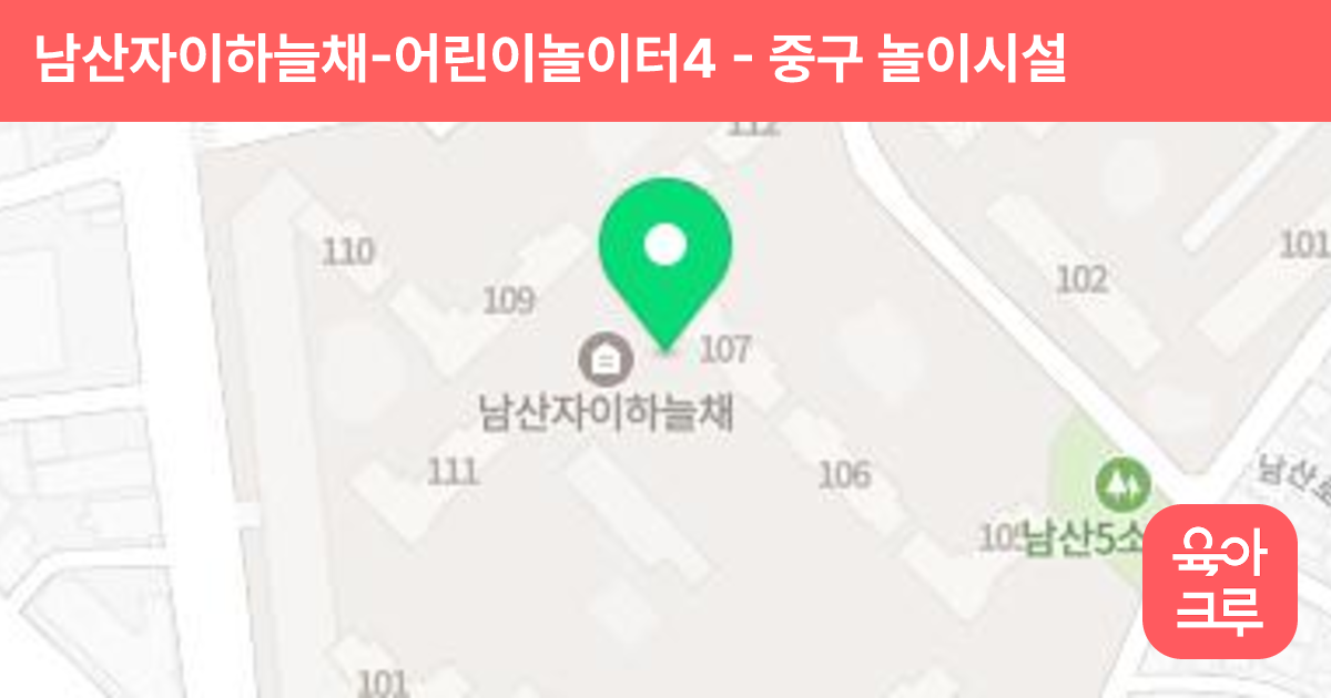 남산자이하늘채-어린이놀이터4 썸네일