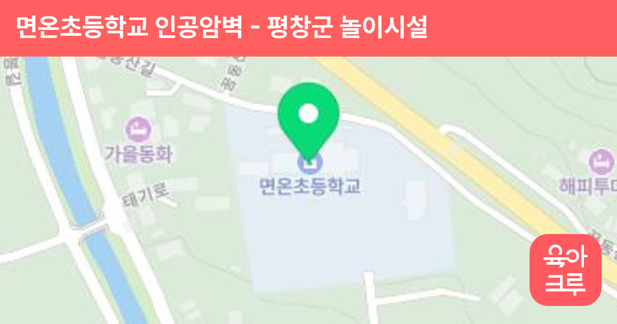 면온초등학교 인공암벽 썸네일