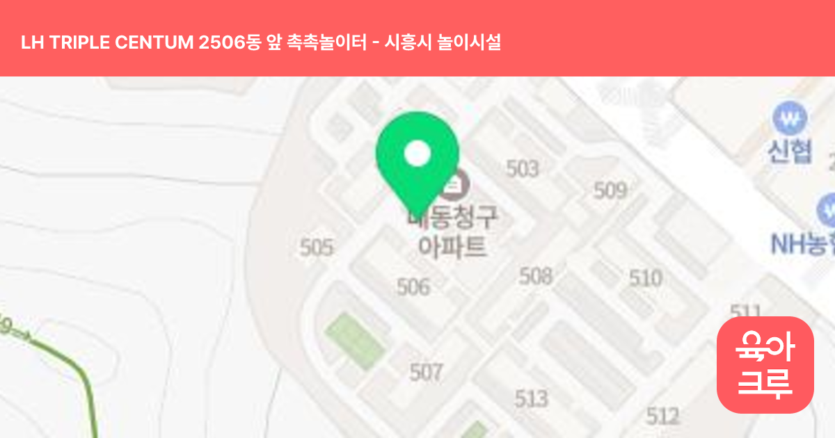 LH TRIPLE CENTUM 2506동 앞 촉촉놀이터 썸네일