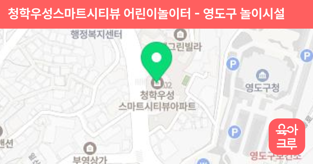 청학우성스마트시티뷰 어린이놀이터 썸네일