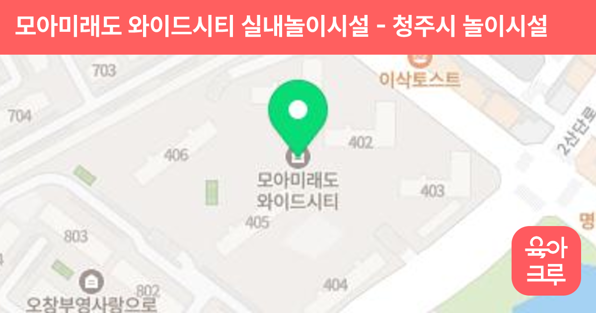 모아미래도 와이드시티 실내놀이시설 썸네일
